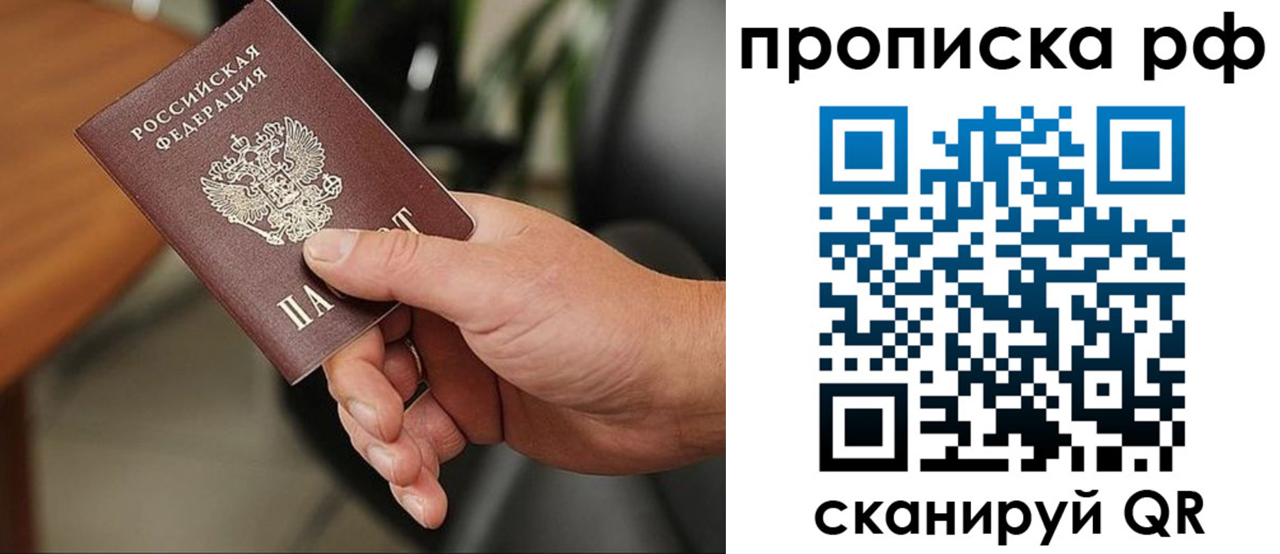 прописка регистрация в Кирове