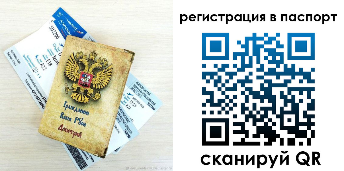 прописка иностранных граждан в Кирове